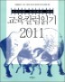 2011 ����Į���б�