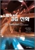 LTE�� ���� 3G ��ȭ