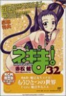 تͫ! 32 DVD