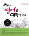 Dr.LEE�� ����� ���а���
