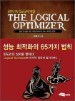 The Logical Optimizer