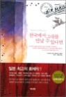 õ������ �״븦 ���� �� �ִٸ�
