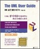 The UML User Guide