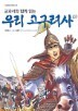 �츮 �������� 2