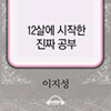 12�쿡 ������ ��¥ ����