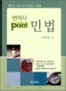 �������� Point �ι�