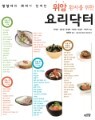 ���� ȯ�ڸ� ���� �丮����