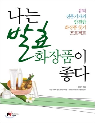 나는