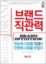 ����Ÿ���귣�� Unitas BRAND ���� 2 Vol.15 �귣�� ������