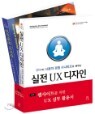 ������Ʈ�� ���� UX �ǹ� Ȱ�뼭 ��Ʈ