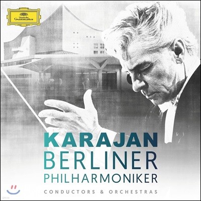 헤르베르트 폰 카라얀과 베를린필의 명반 (Herbert von Karajan & Berliner Philharmoniker - Conductors & Orchestras)