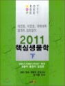 2011 MEET DEET PEET �ٽɻ����� (��)