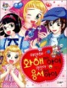 �̾���! ȭ���ϴ� ���� ������! �뼭�ϴ� ����