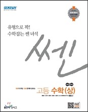 �Ż�� SSEN �� ���� ���� (��) (2020���)