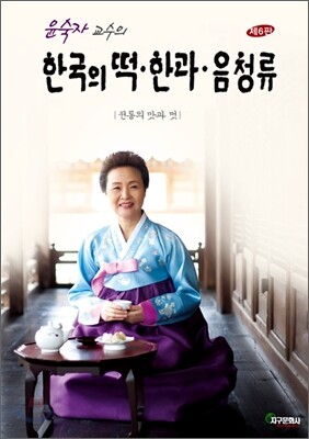 한국의