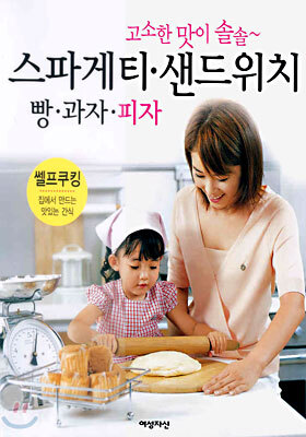 고소한