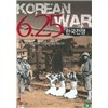 6.25 한국전쟁 -3편(1disc)(동부전선의 고지에도 꽃은 피는가!)