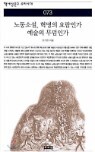 �뵿�Ҽ�, ������ ����ΰ� ������ �����ΰ�