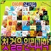 [���̶�]ù ���� �������� (��62��)[�Ҹ�å,�߱�å,�ʸ���,����,3D��]�׸�Ű��/�ڿ�����/���Ƶ���/���е�ȭ/���Ʊ׸�å/�����ڿ�����/��ǰ �ڿ�����