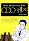 CEO ����