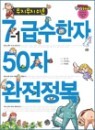 �������� ���� 7-1�޼����� 50�� ��������