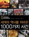 ������ ���縦 �ڹٲ� 1000���� ���