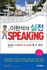 �������� ���� SPEAKiNG