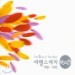 ���ེ��ġ - The Best Of The Best ���ེ��ġ 1989 ~ 2003