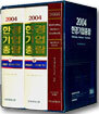 2004 �Ѱ����Ѷ�