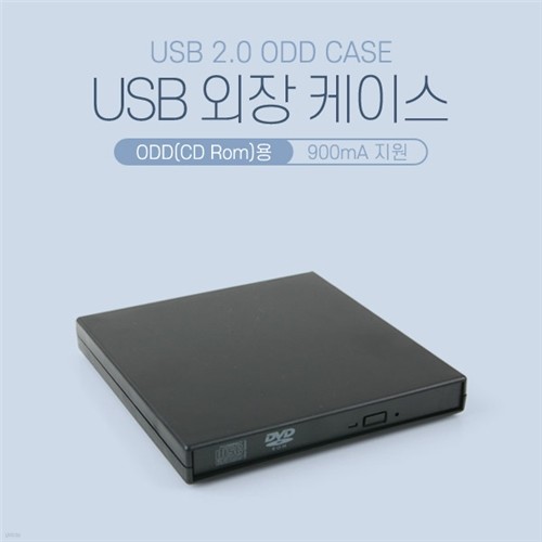 Coms USB 외장 케이스, ODD(CD Rom)용 BB868