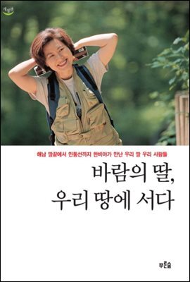 [eBook] ٶ , 츮  