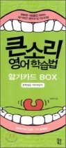 ū�Ҹ� ���� �н��� �ϱ�ī�� BOX