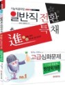 �Ϲ�����ȯ Ưä �� ���޽�ȭ���� �����а���