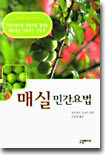 매실