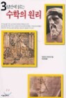 3�ϸ��� �д� ������ ����