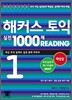 ��Ŀ�� ���� ���� 1000�� Reading 1 �ؼ���