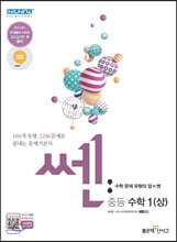 �Ż�� SSEN �� �ߵ� ���� 1 (��) �����⺻�� (2020���)