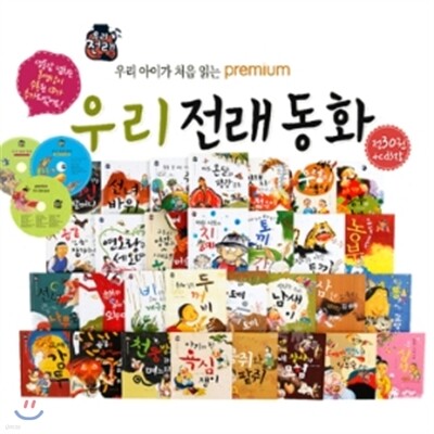 [�Ķ�] �����̾� ������ȭ (��30��+CD1��+������CD2��)