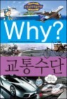 Why? ���� �������