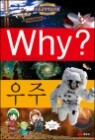 Why? ���� ����