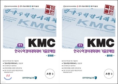 KMC ѱаôȸ ⹮ ʵ 3