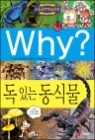 Why? ���� ���ִ� ���Ĺ�