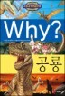Why? ���� ����