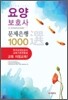 ��纸ȣ�� �������� 1000��