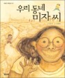 �츮 ���� ���� ��