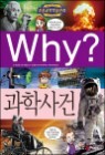 Why? ���� ���л��