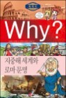 Why? ���� ����� ������ ����� �θ� ����