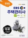 2010 EBS ���ð����� ������ 1�� �ι�