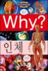 Why? ���� ��ü