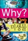 Why? ���� �̻���